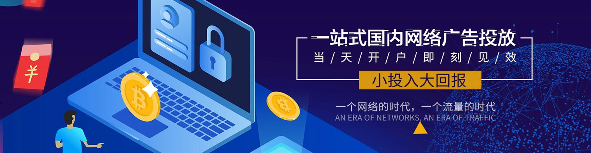 镶黄旗信息流营销